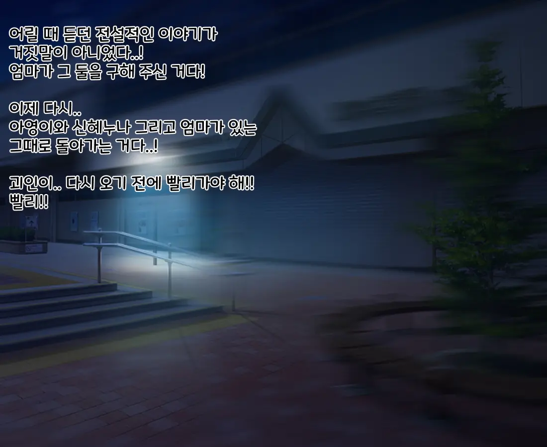 타락! 러버레인저